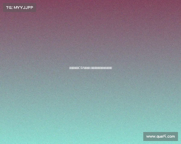 篮协尚未批准CBA外援合同 各队引援计划面临重大不确定性